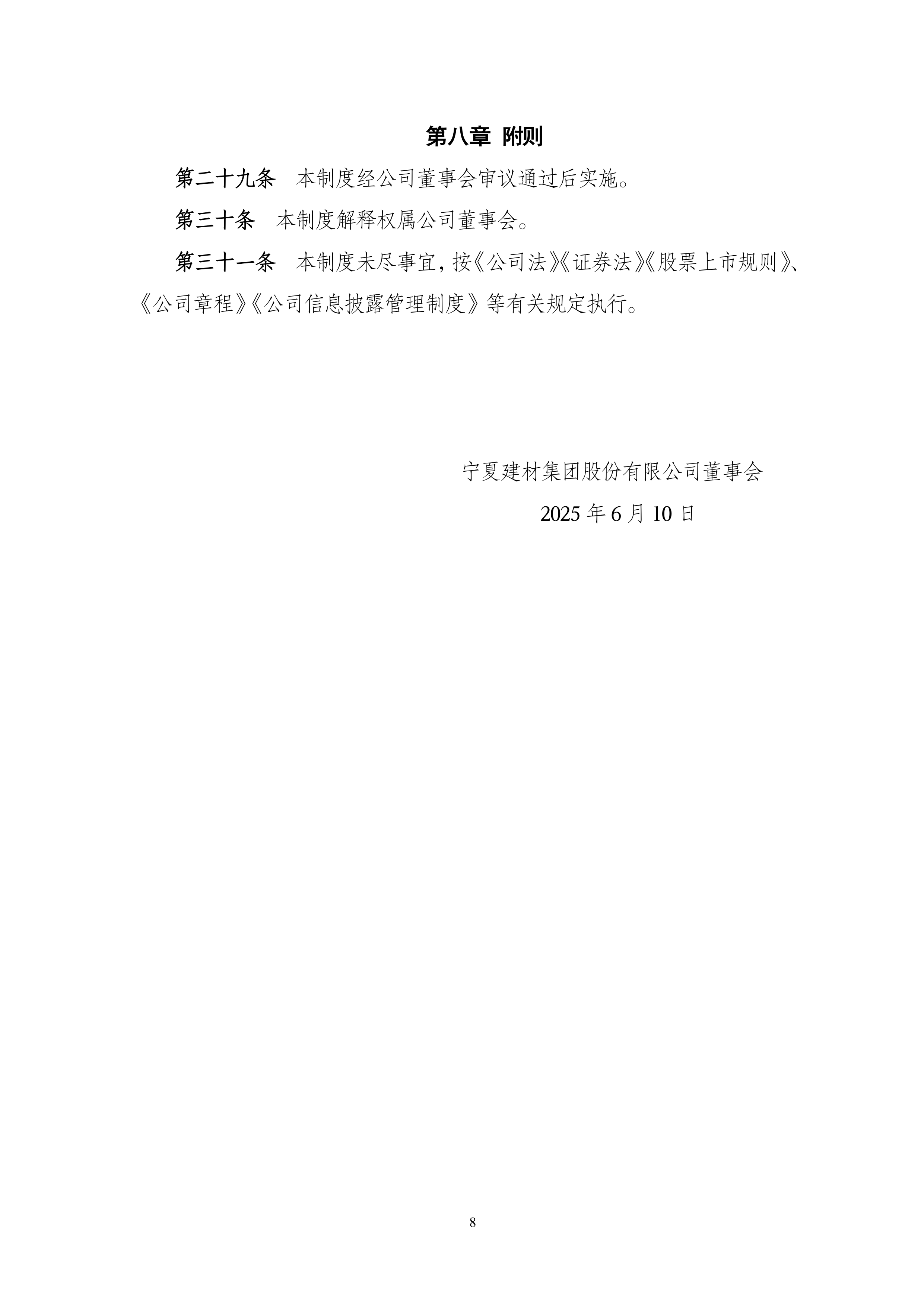 aiyouxi-上海久事内部会议纪要流出：转会期官宣签约，法国杯使命明确，细节决定成败的简单介绍-aiyouxi